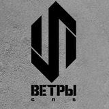 ВЕТРЫ СПБ 🇷🇺