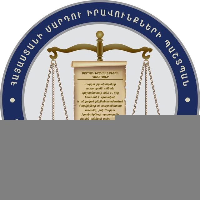 ՀՀ մարդու իրավունքների պաշտպան