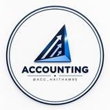 المــحاســبـة | Accounting