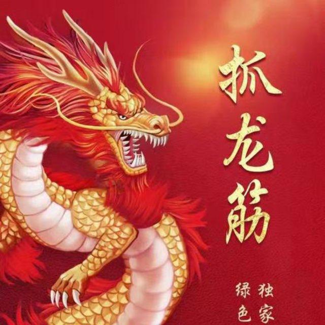 小飛象🐘焱寶抓龍筋工作室（觀塘）55425988
