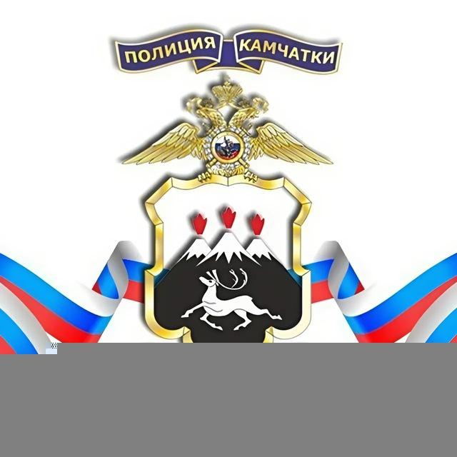 Полиция Камчатки