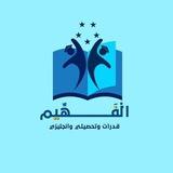 أكاديمية الفهيم