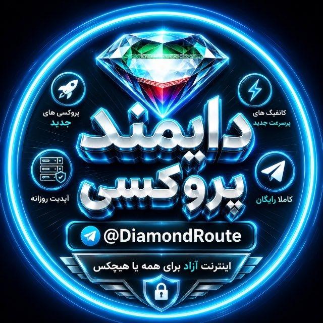 پروکسی | کانفیگ | دایمند پروکسی