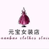 🎀元宝内衣 居休闲服装👙