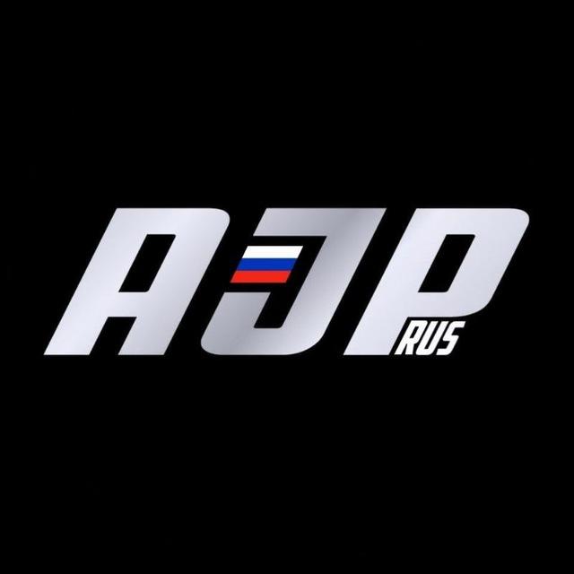 AJP Россия