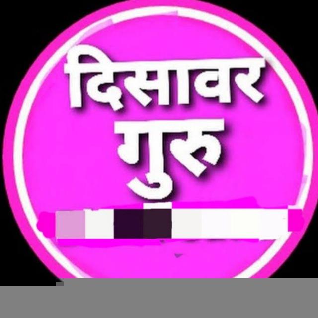 𝗗𝗜𝗦𝗔𝗪𝗔𝗥 𝗞𝗔 𝗚𝗨𝗥𝗨