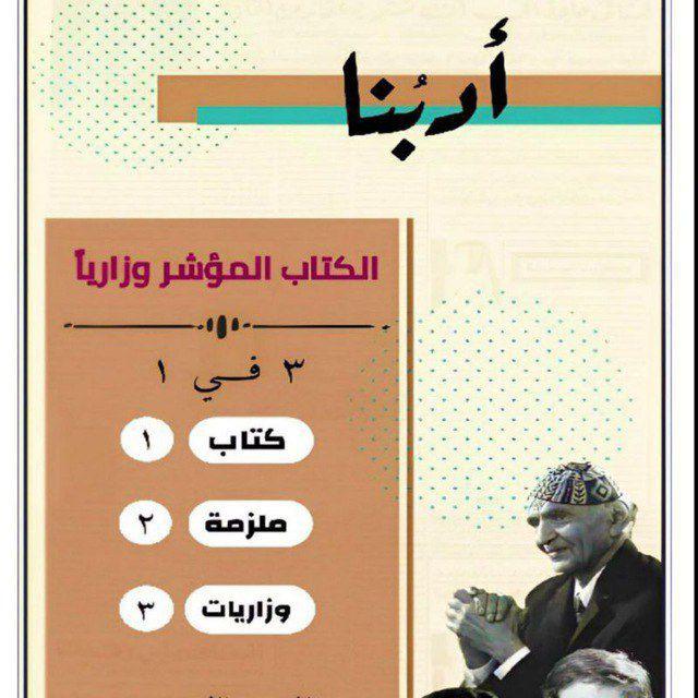 كرار التميمي - اللغة العربية 💯