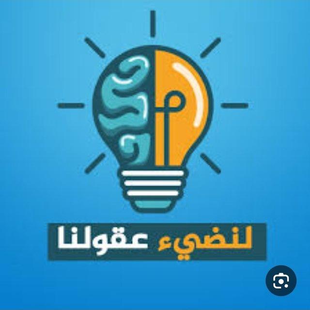 منبر الوعي الثوري