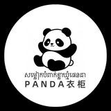 🐼Panda Clothing0402（Cambodia）