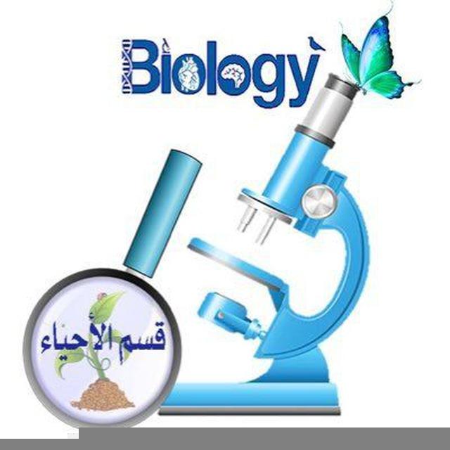 الأحياء مع أ. ريحانة العامر