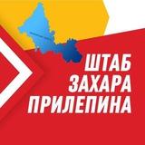 Региональный штаб Захара Прилепина Оренбург
