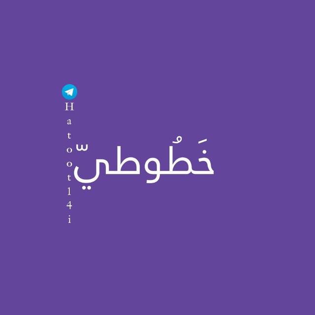 خطوط للتصميم ،خطوط ايفون 🪻.