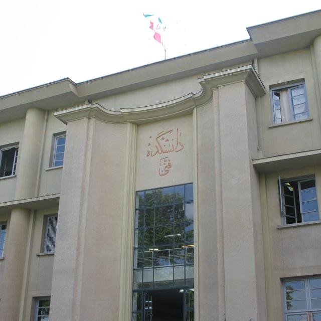 کانال دانشکده مهندسی شیمی