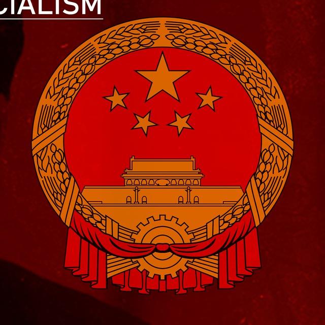 Socialism with Chinese Characteristics