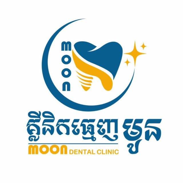 Moon dental clinic ផ្សារដេប៉ូ​ information