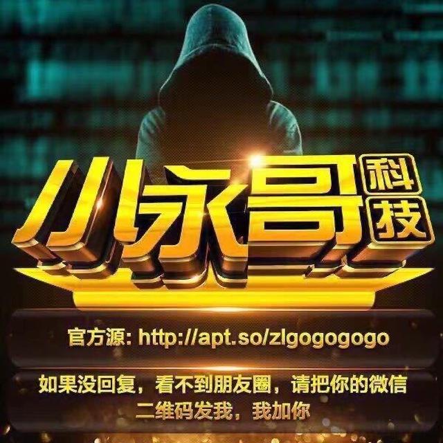 小永哥啥都有✈️在线