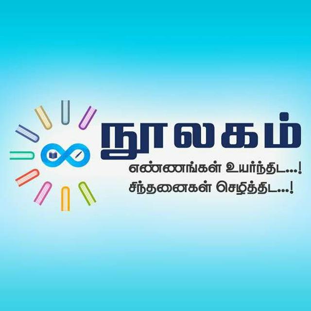 Tamil library (நூலகம்)