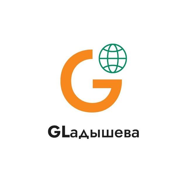 GLадышева-ВЭД