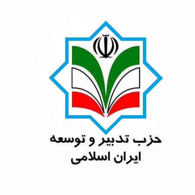 دفترحزب تدبیر و توسعه استان آذربایجان شرقی