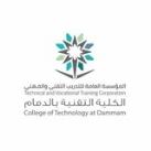 الكلية التقنية بالدمام البرامج المسائية