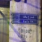 لِـ يافا.🤍🦋