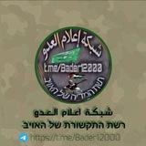 دردشة القناة والحوارات Bader12000