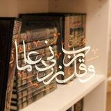 • نُورُ الـعِـلْـمِ ۦٰ 📖🌱.