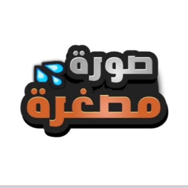 صور مصغره لليوتيوب