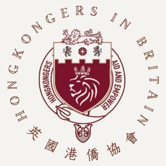 Hongkongers in Britain 英國港僑協會 Channel 🇬🇧