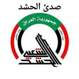صدئ الحشد