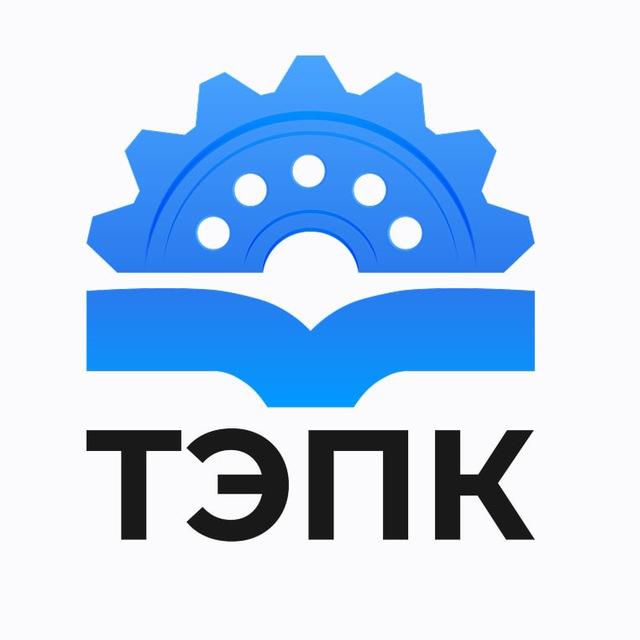 ОГБПОУ "Томский экономико-промышленный колледж"