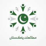 مرکز مطالعات پاکستان