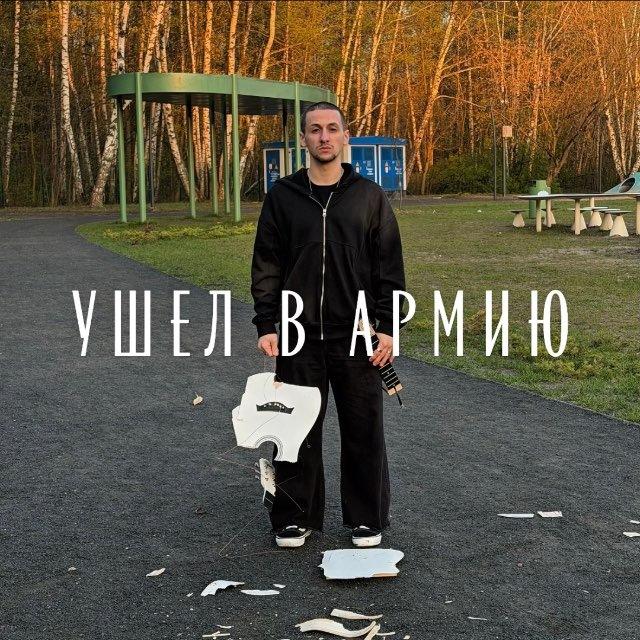 Энивэй, Эрик!