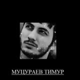 Песни Муцураева