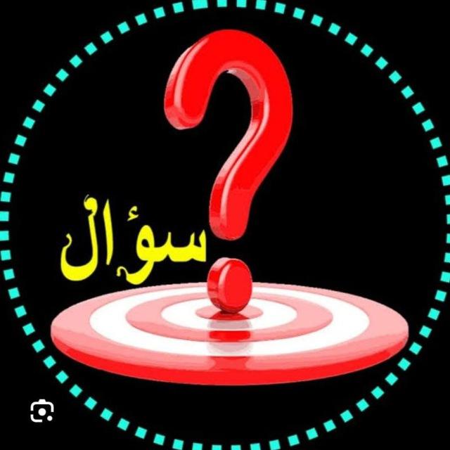 إسال مع مشاعر قمر