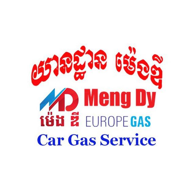 យានដ្ឋាន ម៉េងឌី Meng Dy EuropeGas