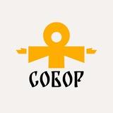 Собор