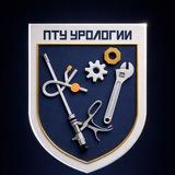 ПТУ Урологии
