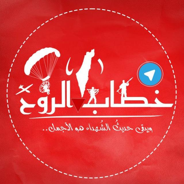 خطاب الروح 𓂆