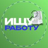 Ищу работу | Узбекистан