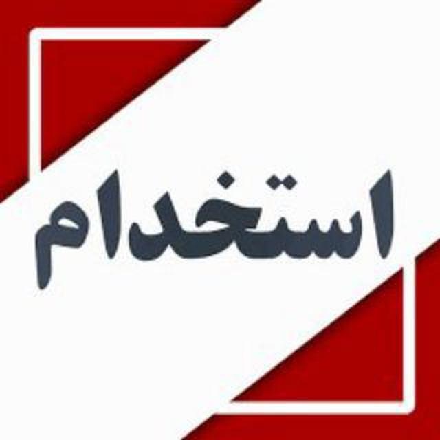 استخدام برتر