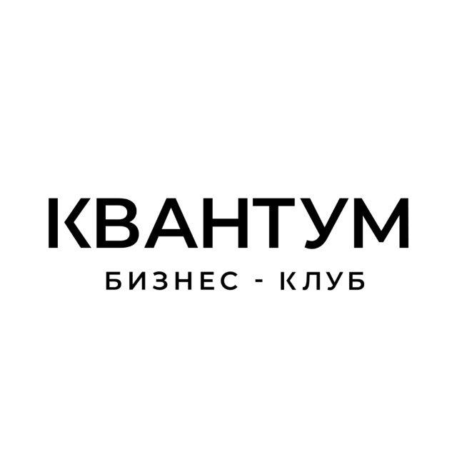 КВАНТУМ | INFO
