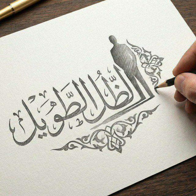 صاحب الظل الطويل