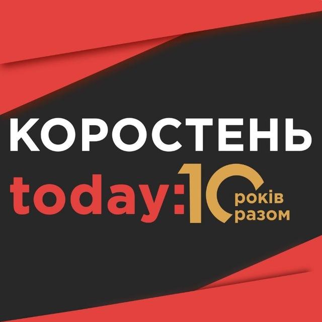 КОРОСТЕНЬ today: