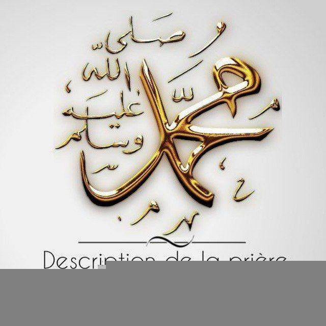 Description de la prière du Prophèteﷺ (minhadj salaf)
