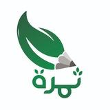 ثمرة التعليمية🍀