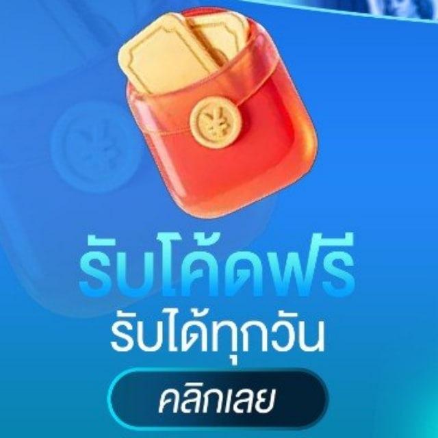 นักล่าโปร 💎
