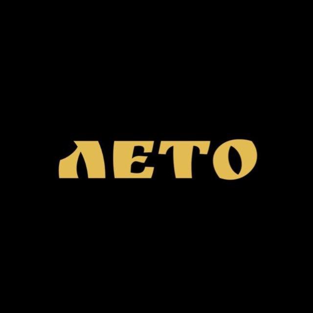 Лили Лето | стихи и я