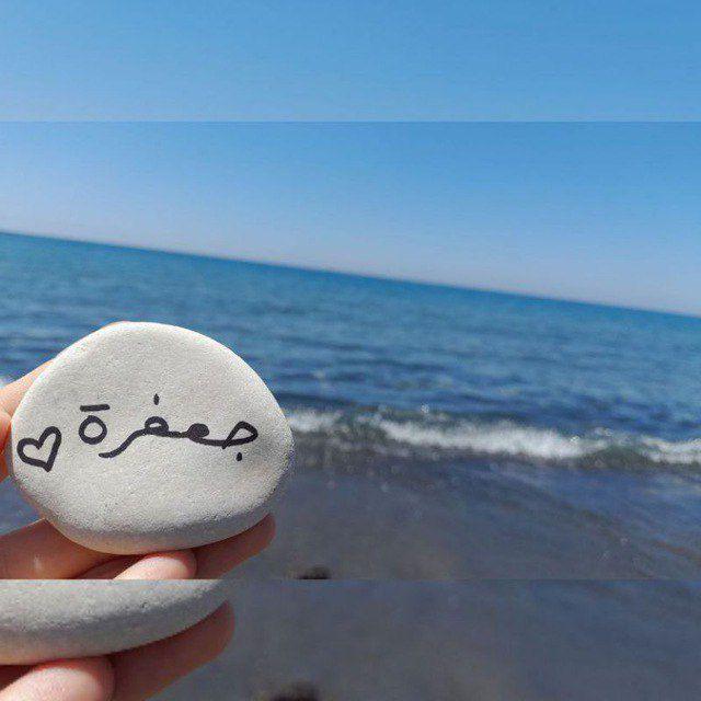 جعفرة 🌚💚.