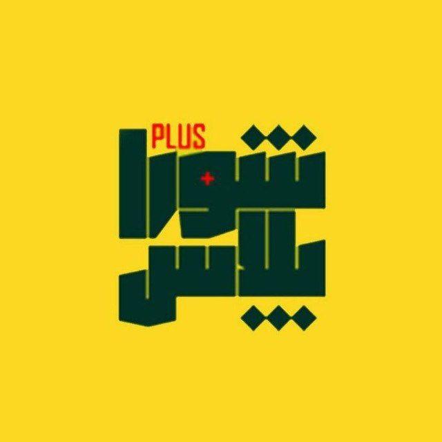 شوراپلاس